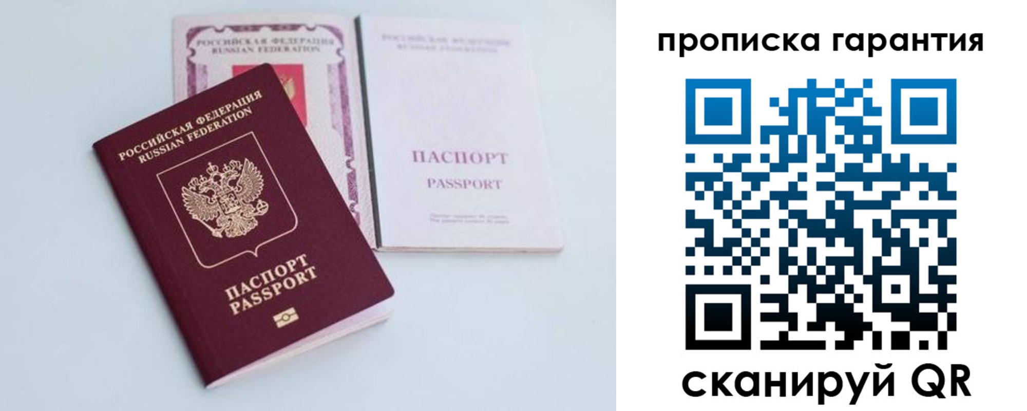 временная регистрация законно в Заволжске